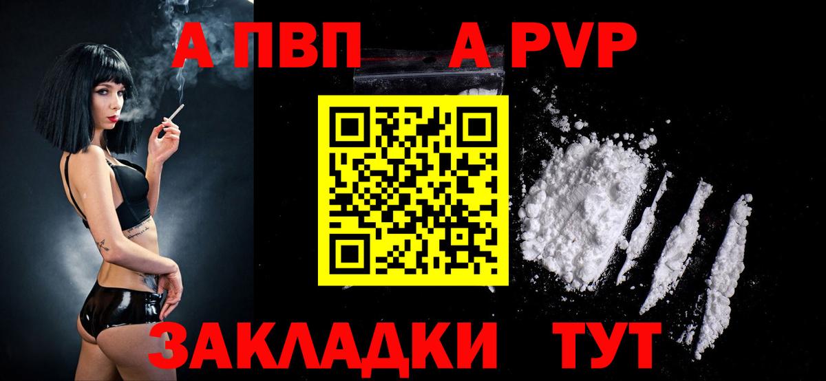 Alfa_PVP СК  APVP мука  Кирово-Чепецк  A-PVP СК  Вход с VPN 