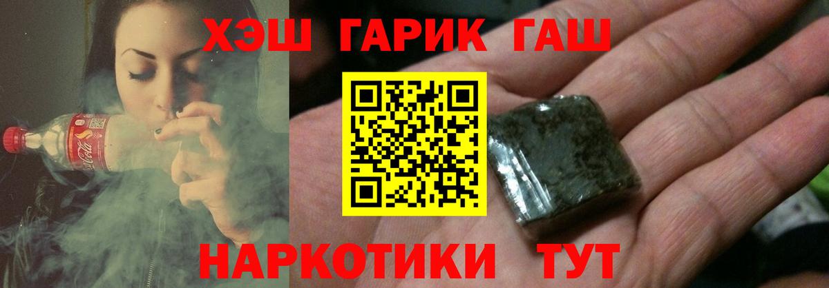 Кирово-Чепецк  где продают   Вход с VPN  ГАШИШ хэш 