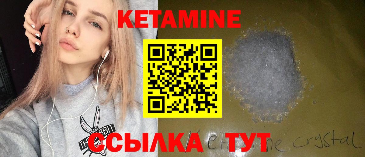 Кирово-Чепецк  KRAKEN вход  Вход с VPN  КЕТАМИН ketamine 