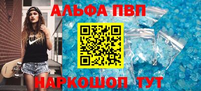 стаф Бийск