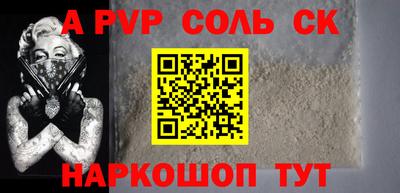 стаф Бийск