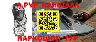 стаф Бийск