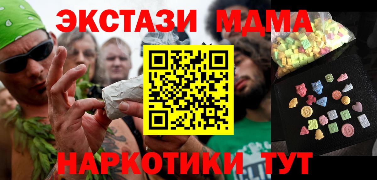 МДМА кристаллы  MDMA  Кирово-Чепецк  Вход с VPN 