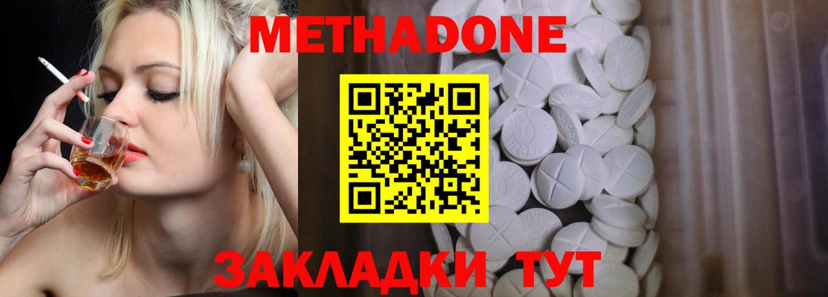 Кирово-Чепецк  Метадон мёд  Вход с VPN  Метадон белоснежный 