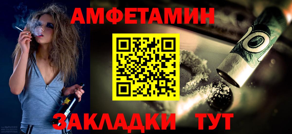 МЕТАМФЕТАМИН Декстрометамфетамин 99.9% Кирово-Чепецк