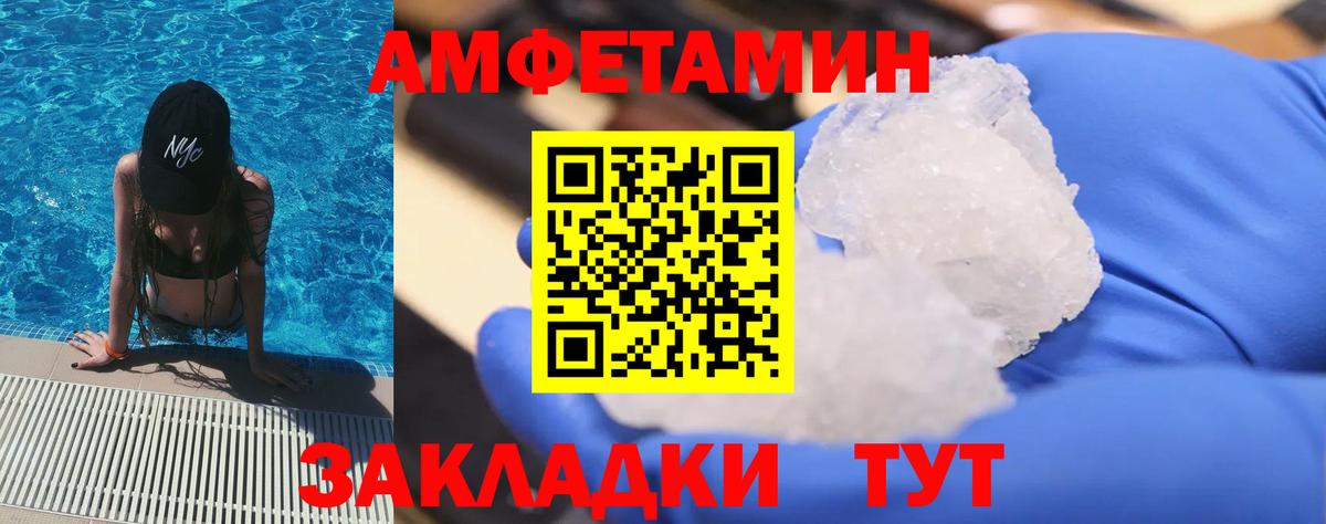 Метамфетамин мет  Вход с VPN  Кирово-Чепецк  Первитин  Метамфетамин мет 